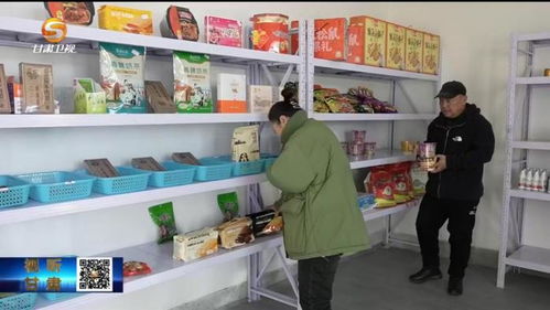 雪山脚下的供销社 电子产品点亮高原新春